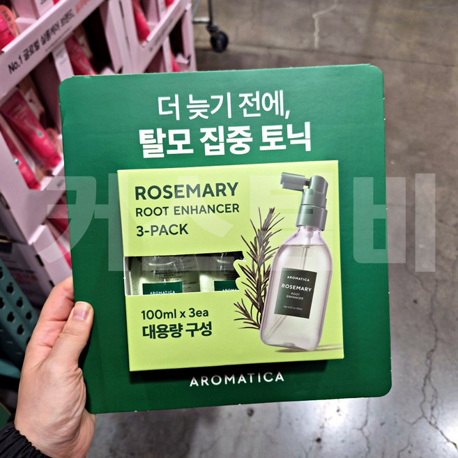 아로마티카 로즈마리 루트 인핸서 두피 에센스, 100ml, 3개
