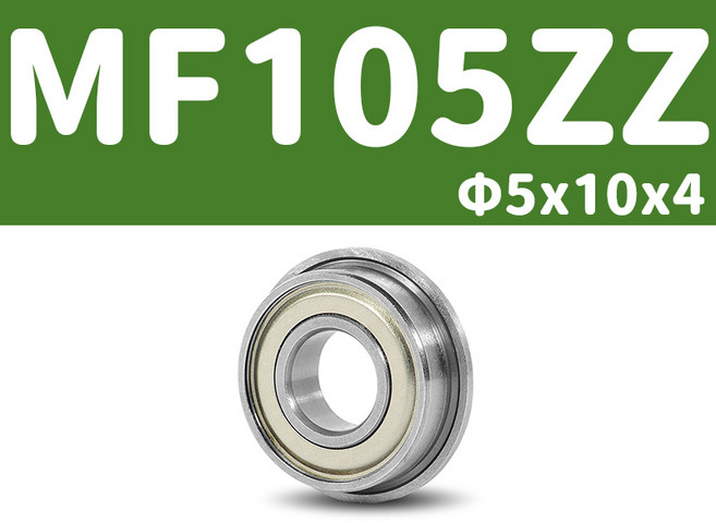 3DPRT 法蘭杯式軸承 內徑3 8mm 微型深溝球 帶邊襯邊 MF F型號 L06C1, 1個, MF105ZZ 法蘭杯式