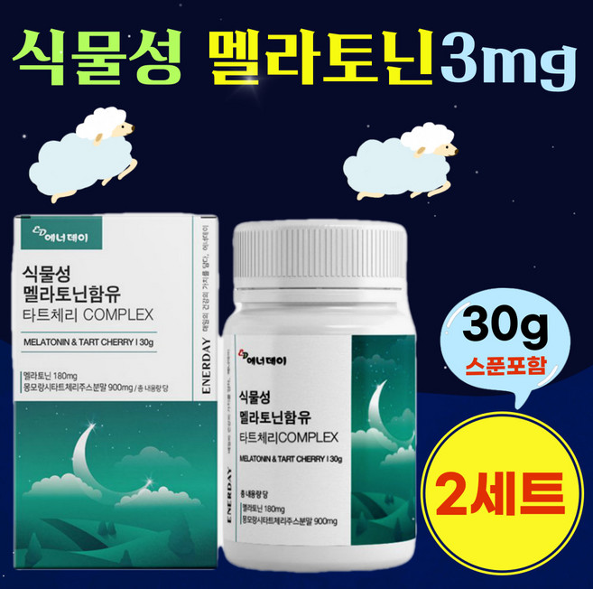 멜라토닌 3mg 식물성 밀라토닌 타트체리 상추 추출물 멜라토닉 멜라도닌 멜라티닌 메라토닌 분말 타트체리 가루, 130g, 1개