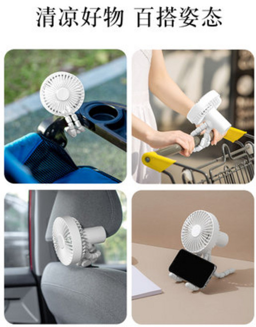 미래직구 휴대용 선풍기 차량용 선풍기 미니선풍기