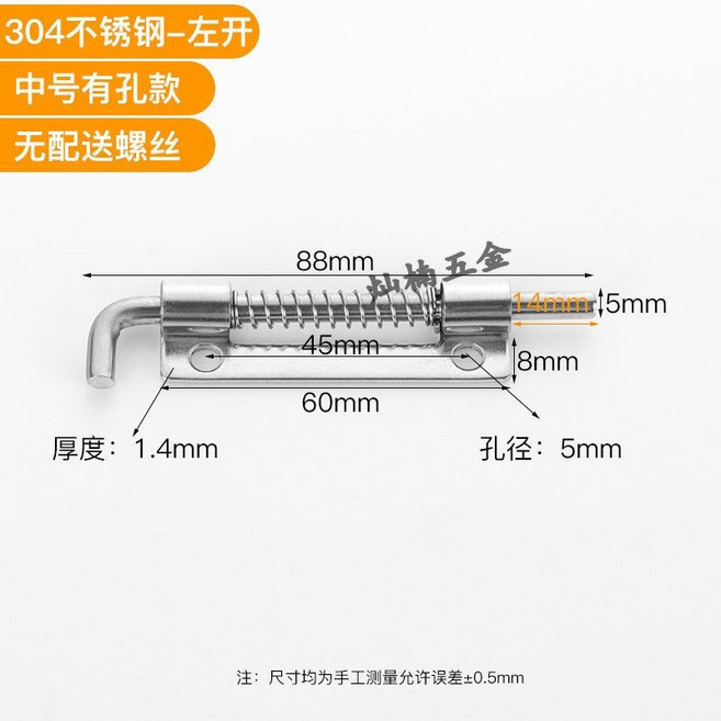 #304不鏽鋼電櫃插銷 彈簧插銷 加厚 鉸鏈 CL225 配電箱 工業船用設備, 中號【左方向】有孔, 1個