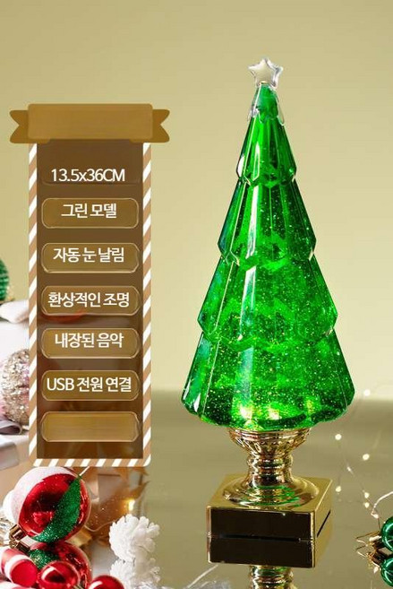 크리스마스 트리 스노우볼 오르골 무드등 투명 뮤직박스 장식 선물