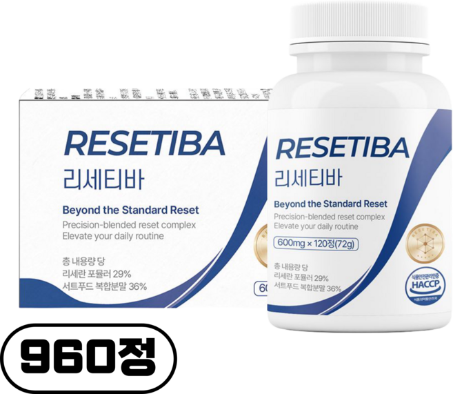 2위 - [100% 정품] 리세티바 Resetiva 리세티바 정, 8개, 120정