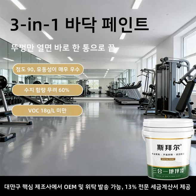{효과보증}안전하고 친환경적인 |수성에폭시바닥페인트 |실내바닥용 |발코니 |창고 |실외 |마모방지 |방수, 1개, 1kg, 비행기 회색
