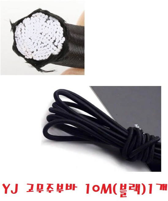 대성부품 YJ 고강력 스판바 탄력바 주부바 화물차 대형트럭 고무줄 고무바 호로 갑바 천막 쥬브바 국산 고탄력 안전 10m 1톤 포터2 봉고3 현대 기아 용달 영업용 메가, 1개