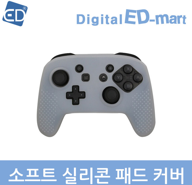 닌텐도 스위치 호환 조이패드 실리콘 커버ED, 1개, 닌텐도스위치 조이패드 실리콘 커버/화이트