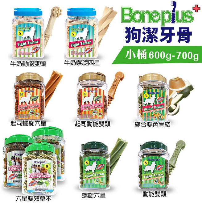 Bone Plus 潔牙棒, 1個, 超效螺旋六星600g,S號