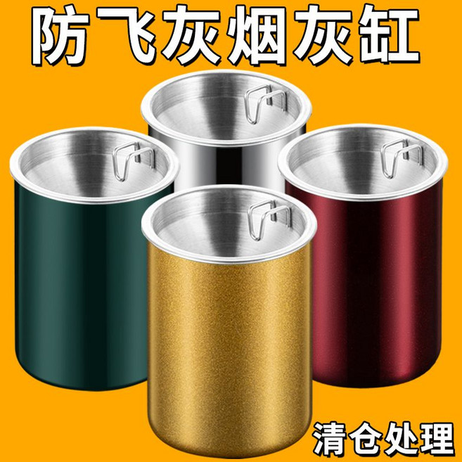 不銹鋼煙灰缸家用帶蓋創意個性潮流客廳臥室車載漏斗防飛宿舍, 1個, 不銹鋼/漏斗/防飛灰/防摔壞【綠色+銀色漏斗】帶煙扣/防風款