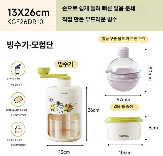 Mori 우유빙수기계 슬러시 우유빙수 만들기 스, 펄퍼플 볼 얼음 다지기 포함, 기본 색상