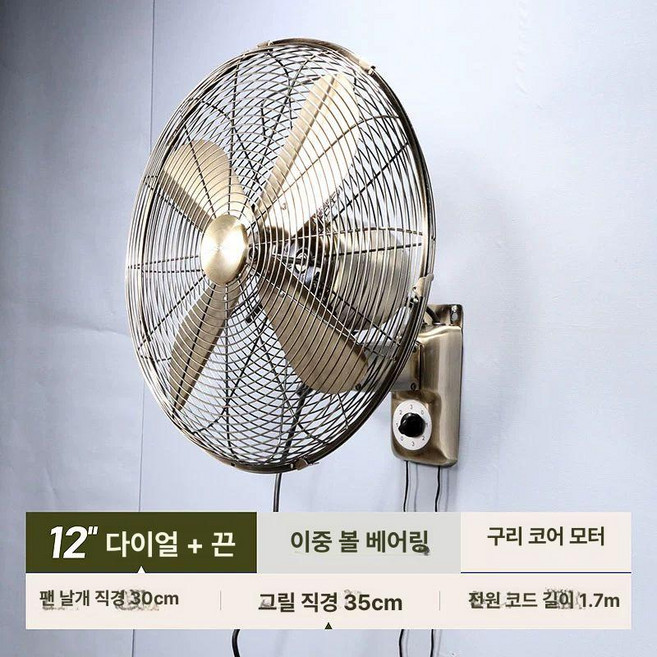 레트로 벽걸이 선풍기 앤틱 디자인 골동품 빈티지 레드 카페 수동 복고 인테리어 메탈, 30cm 청고동색 회전 손잡이끈