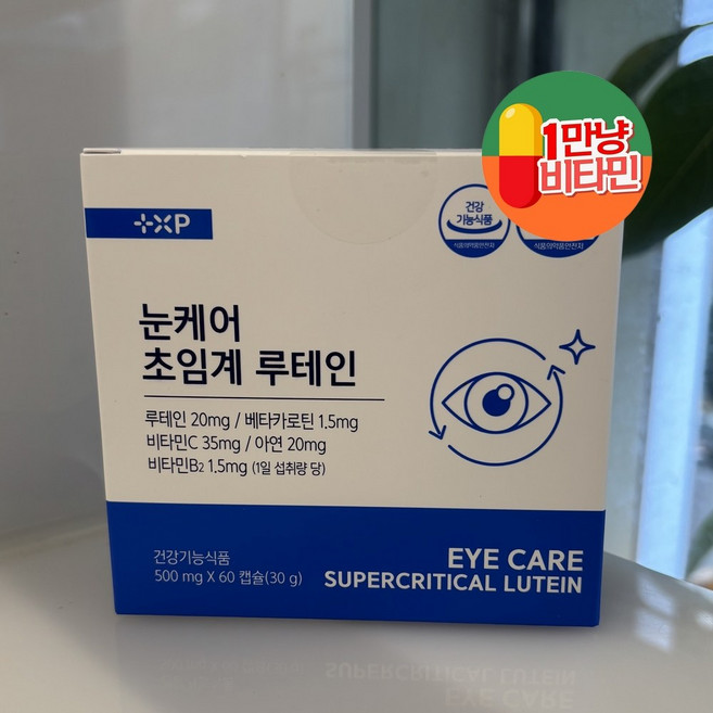 눈케어 초임계 루테인 고함량 루테인 20mg 60정 2개월, 1개