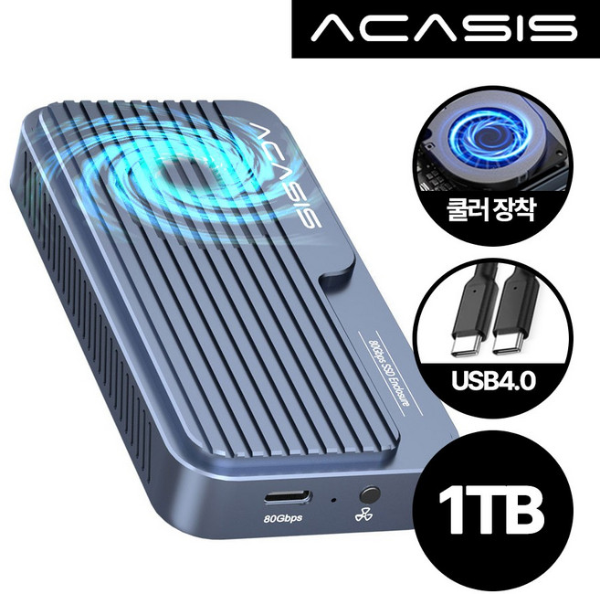 아카시스 TB501PRO (GEN4 지원) USB4 80Gbps NVME SSD 외장 SSD 인클로저 1TB 2TB 4TB 완제품, TB501PRO_GEN4용_마이크론 [완제품]