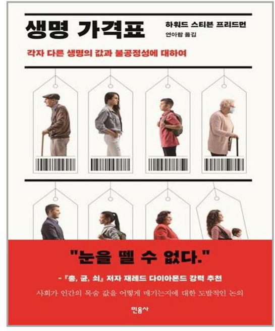 민음사 생명가격표 (마스크제공), 단품, 단품