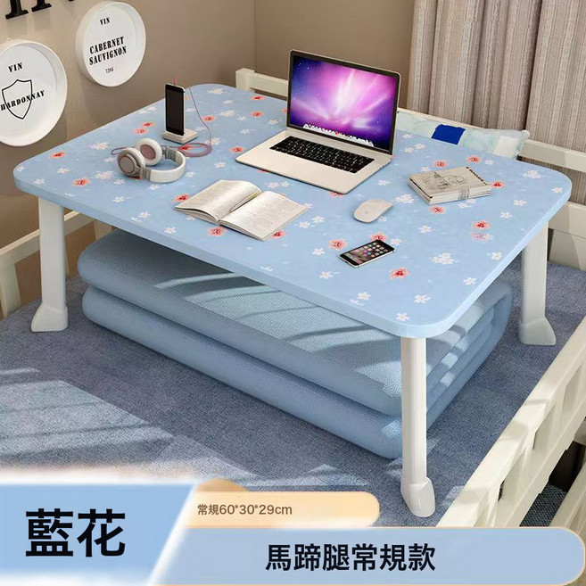 桌子牀上書桌摺疊小桌子臥室飄窗坐地懶人桌學生宿舍學習桌牀上桌, 藍花:大象腿80*50*36高
