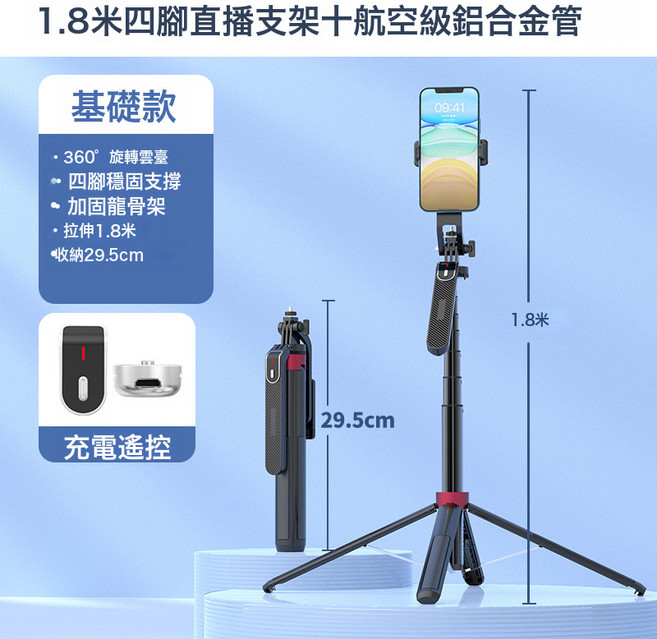 自拍杆P185防抖雲臺藍牙遙控直播落地穩定器支架手機自拍杆三腳架, 1個, 如圖, P185黑【鋁合金+藍牙遙控】180cm