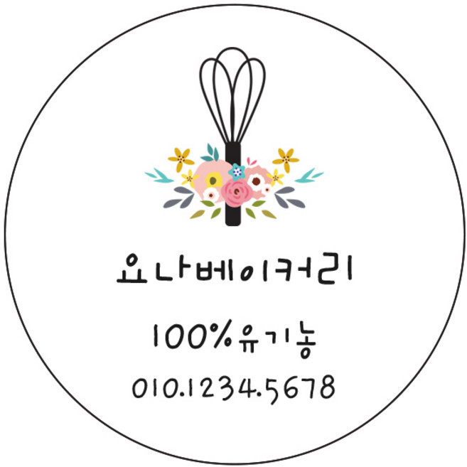 디자인요나 [당일출고]핸드메이드 홈메이드 개업 홍보 기업 상호 수제 업체 답례 스티커 48mm_1개 소량 주문제작 광택아트지 스티커제작(최소주문 20개부터가능), 1개, HM_05