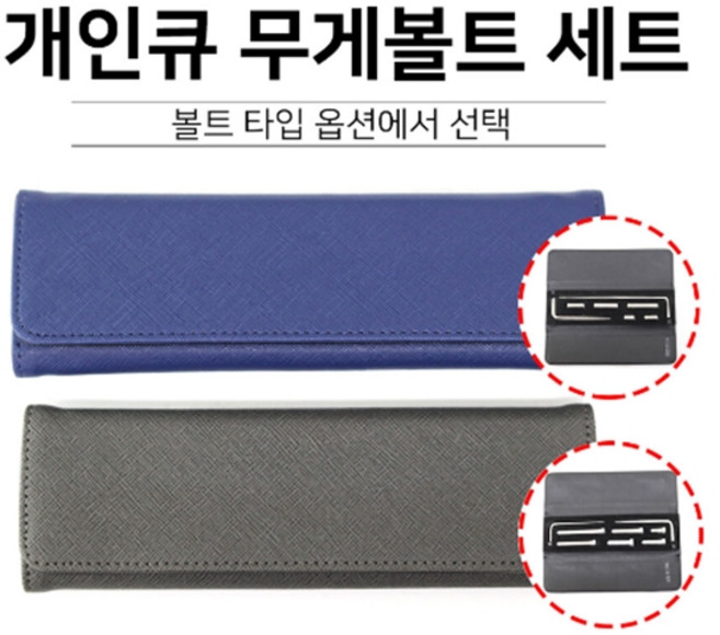 당구무게추 무게볼트 세트, 1호, 1개