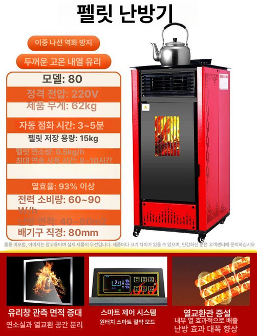 가정용 자연연소 난방기 화목 실내 히터 식당 난로 에어, 스마트 100 드래곤 풍난로 펠릿+목재, 기본 색상