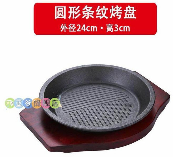 주철 그릴팬 와규 철판 소고기 스테이크 1인 이색 캠핑, 24cm 원형 스트라이프 그릴