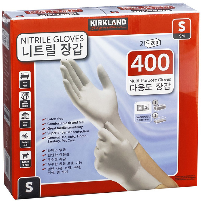 커클랜드시그니춰 니트릴 다용도 장갑 소형, 소, 200개입, 2개