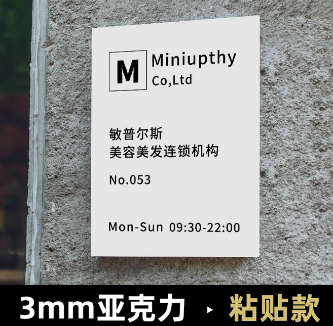 營業時間告示牌, 1個, 營業時間13,15*20公分