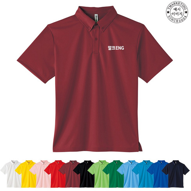 ATCU-1573 기능성 버튼다운 폴로 단체 제작 단체복반팔티 (무료 인쇄 변경)