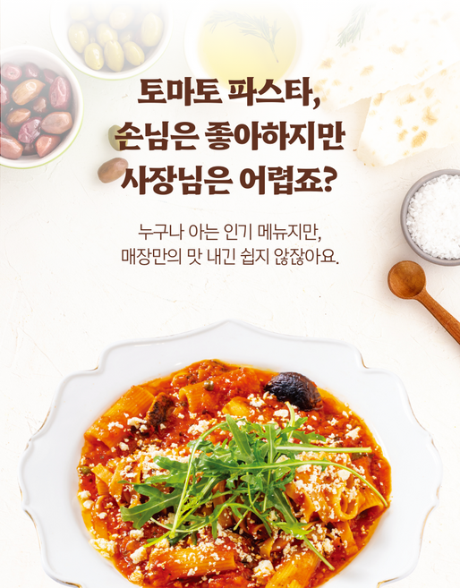 프로메사나우 토마토파스타소스 5kg 레스토랑 셰프레시피 간편조리 가정용 업소용, 1개