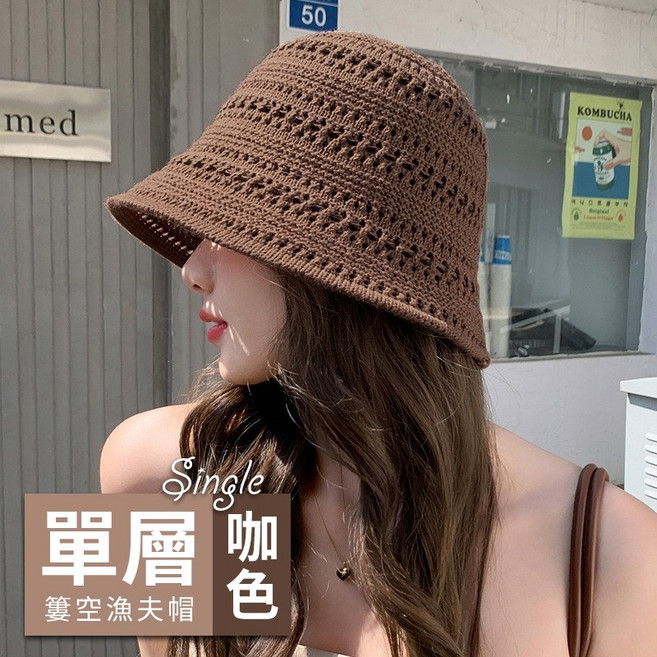人魚朵朵 韓版漁夫帽 素面針織簍空款 遮陽盆帽 硬挺有型 多色可選