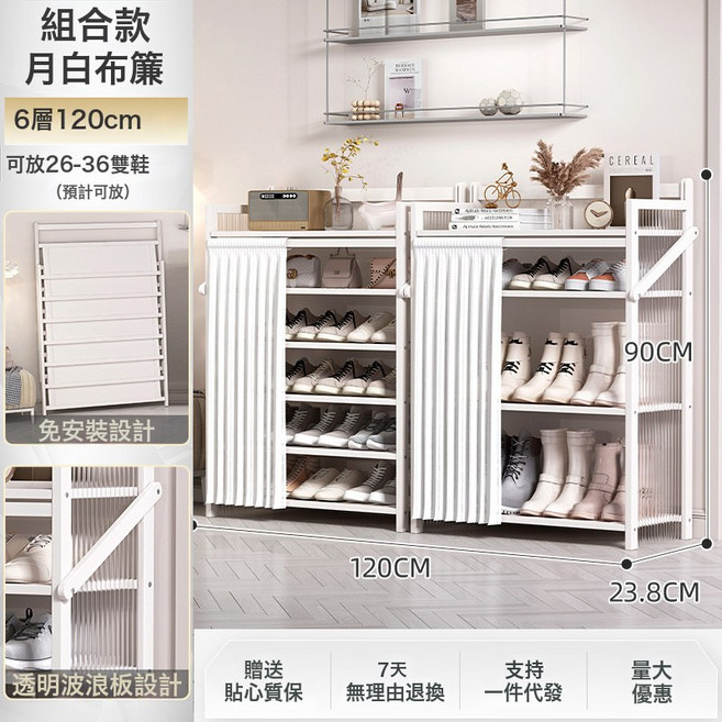 DFMEI 摺疊鞋架一拉就用免安裝鞋櫃簡易鞋架子出租房防塵置物架, 1個, 波浪板-靴架組合款6層120cm白色【無需安裝 摺疊收納】:如圖