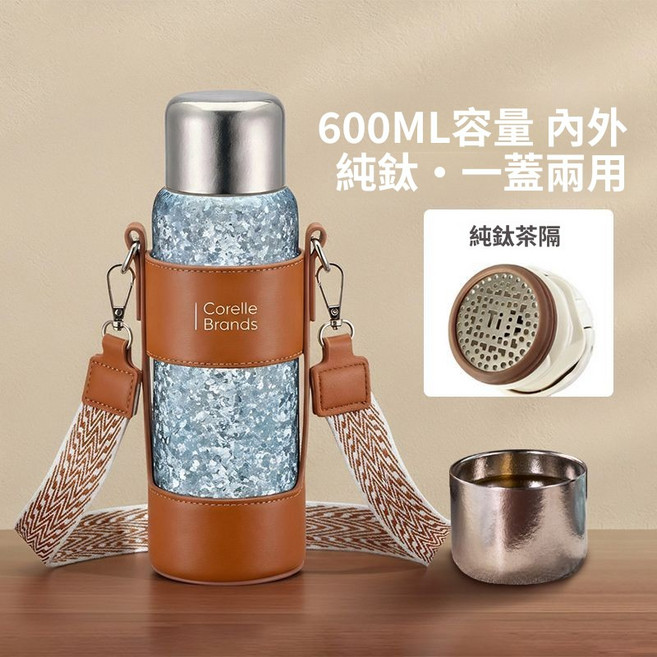 Corelle Brands 600ml 純鈦保溫杯 燜茶杯, 通用