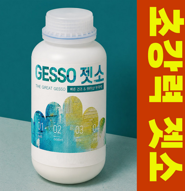 그레이트 초강력 젯소 하도 수용성 프라이머 1L, 1개, 젯소(초강력)