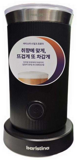 필립스 바리스티나 밀크프로더, BAR311/60, 블랙
