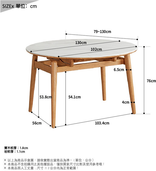 RICHOME 木木原木 浩月 岩板可延伸餐桌, 1.3米圓桌