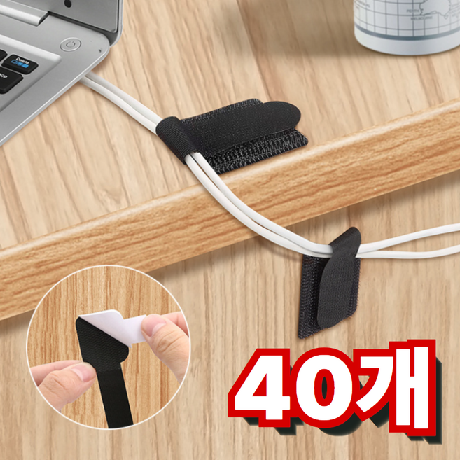 닥터쇼닝 부착식 전선정리 벨크로 케이블 타이 선정리 전선 정리 찍찍이, 리얼블랙, 40개