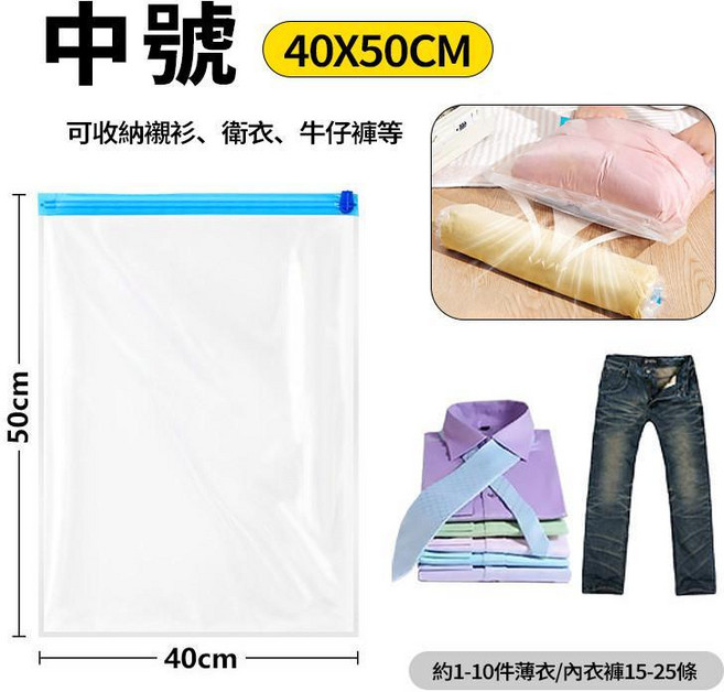 按壓式免抽氣真空壓縮袋 衣物收納換季收納防潮防水不漏氣可重複用 換季棉被衣物收納 加厚加大耐用 出國收納 手捲式 衣物壓縮袋防潮防水不漏氣, 1個