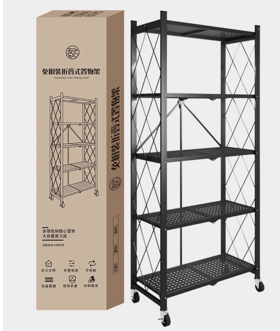 摺疊置物架附輪可移動收納架 廚房浴室多用途置物層架 免組裝, 黑色(一筆訂單限購1組), 5層