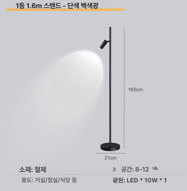 스탠드조명 그림자 제품 플로어 디자이너 램프 조명 분위기조명 모양조명, 1.단일헤드 10W 백색광