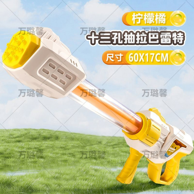五管五孔抽拉火箭砲 兒童水槍玩具, 1個, 單管13孔【巴雷待】檸檬橘W8003-1
