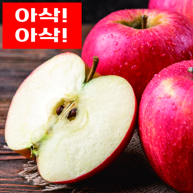 경북 아삭 상큼 달콤 고당도 사과 부사 홍로 선물용 햇사과 소과 중과 중대과, 1박스, 2kg (소과 11~13입)