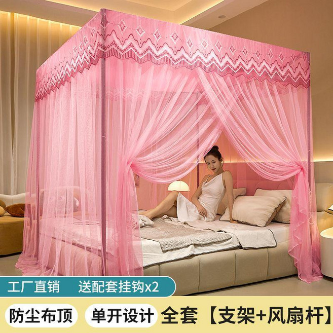 good 防塵頂單開門米牀雙人家用臥室全套老式文帳, 單開防塵-粉 支架+風扇杆 全套,1.2x2米牀 最新款-送掛鉤