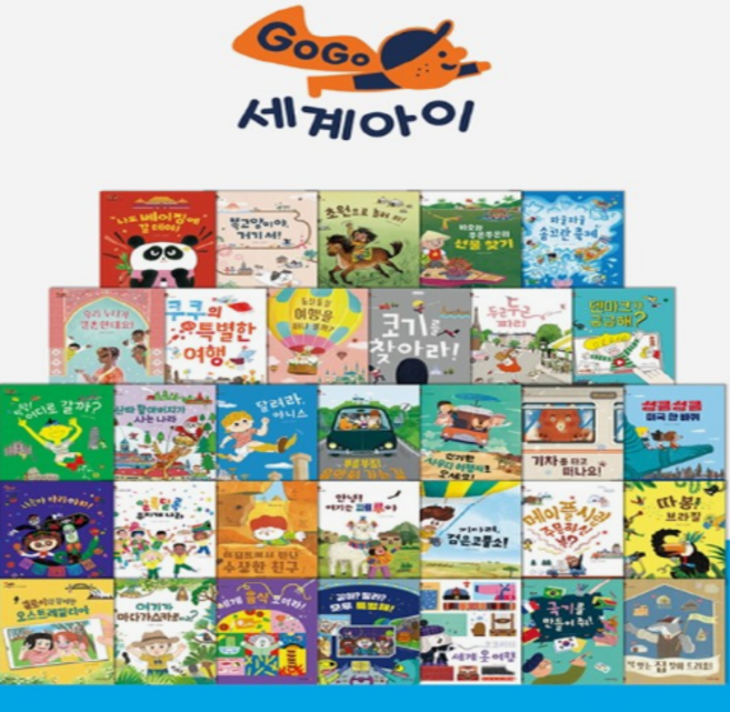 4위 - Go Go 고고 세계아이 전32종 신제품