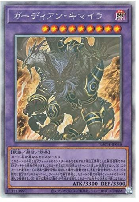 11437772 덱 카드 수집 유희왕 가디언·키메라 홀로그래픽 레어 BATTLE OF CHAOS BACH 배틀 오브 카오스 융합 어둠 속성 수족