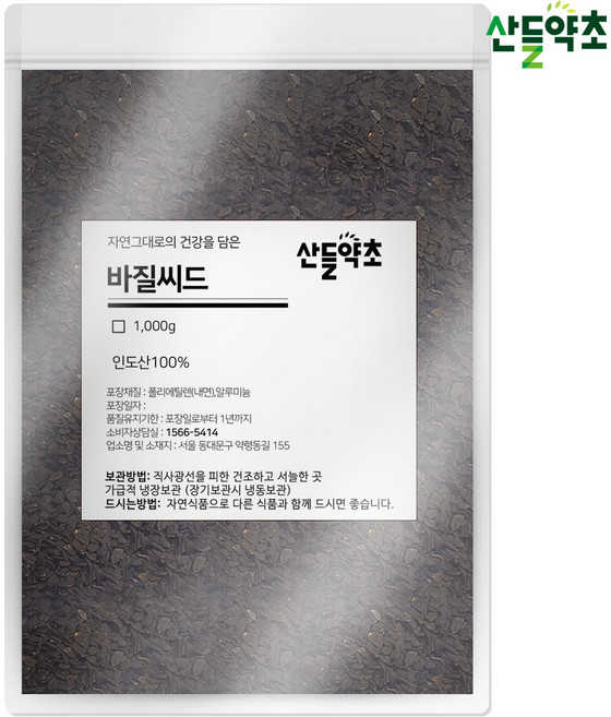 산들약초 인도산 바질씨드 (바질시드 바질씨앗 허브 씨앗 basilseed), 1개