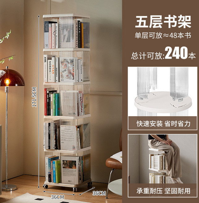 旋轉書架 五層置物架, 方形移動式書架（五層）靜音萬向輪, 五層