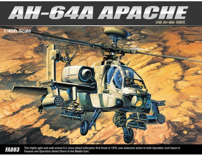 1/48 AH-64A 아파치 (12262), 2개