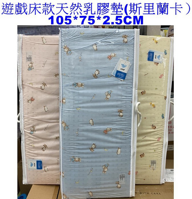 恩寶 遊戲床用乳膠墊 蜂巢式 台灣製