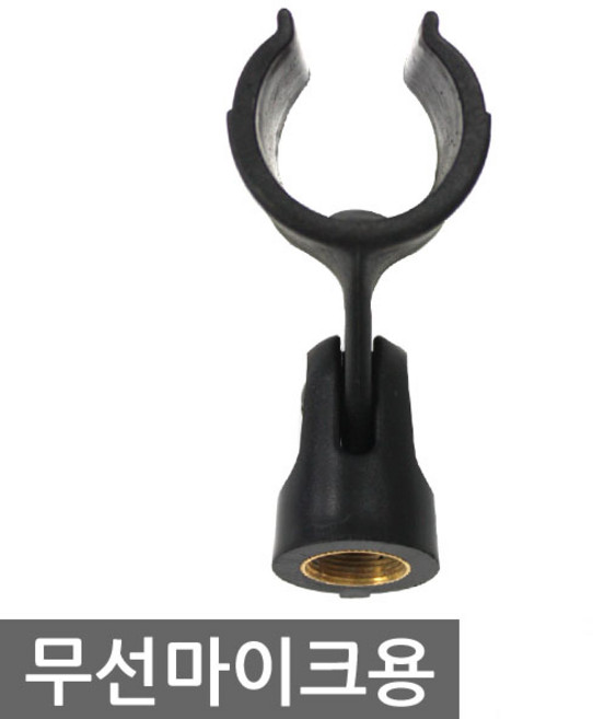 유선 무선 마이크 홀더 스탠드 받침대, 블랙, 무선마이크용