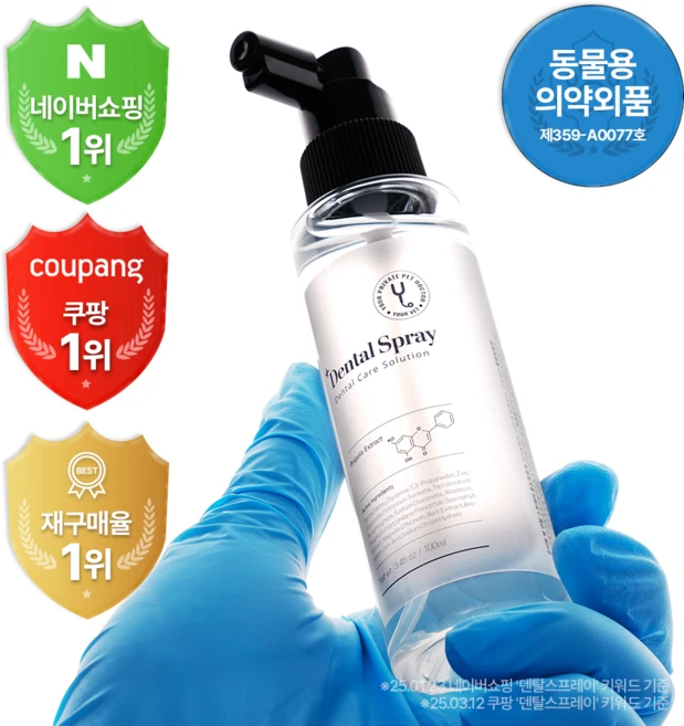 유어벳 펫 덴탈 스프레이 강아지 고양이 입냄새 제거, 1개, 100ml - 쿠팡