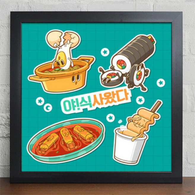 iv202-야_식사왔다_대표적인야식음식_인테리어액자
