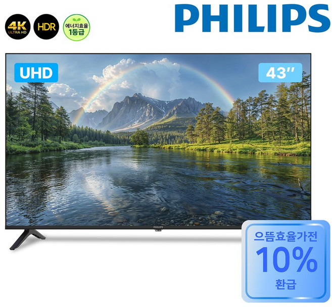 [1등급 10%환급] 필립스TV 43PUN5030 43인치 109cm UHD LED TV, 고객직접설치, 스탠드형, 109cm(43인치)